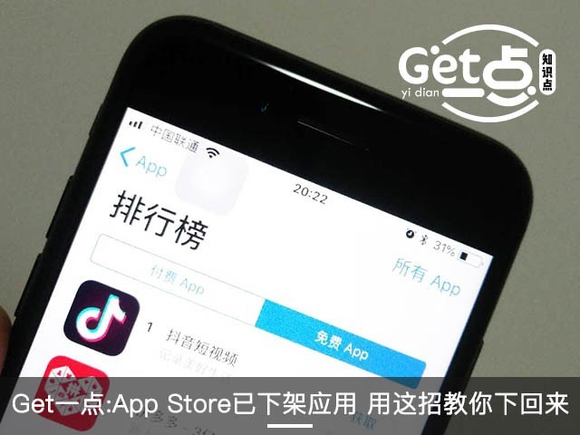 企业出海 - 你的应用被App Store下架的9大因素真相