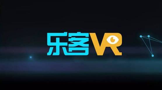 企业出海 -  乐客 VR 获 A+ 轮 2500 万融资，一年4 次融资加大布