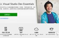 企业出海 - <b>Visual Studio Dev Essentials上线75天用户数量突破40万</b>