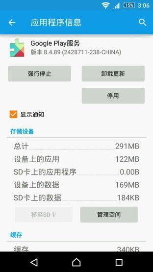 支付宝更方便 Google Play中国版曝光  