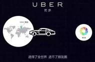 企业出海 - 连接 一切 的微信容不下Uber？马化腾独家回应