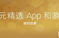 企业出海 - App Store的圣诞节1元区大礼