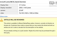 企业出海 -  德国亚马逊 下架微软Lumia950 XL，称产品宣传有误
