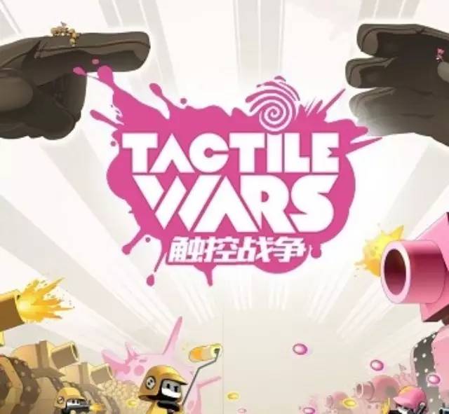 企业出海 - 全球苹果 力荐 《触控战争Tactile Wars》官方中文版