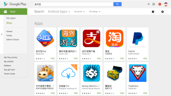 企业出海 - 支付宝APP 疑似 被Google Play下架，下架原因不明