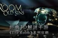 企业出海 - 几经跳票的《The Room》再出新作，《永不言弃2》