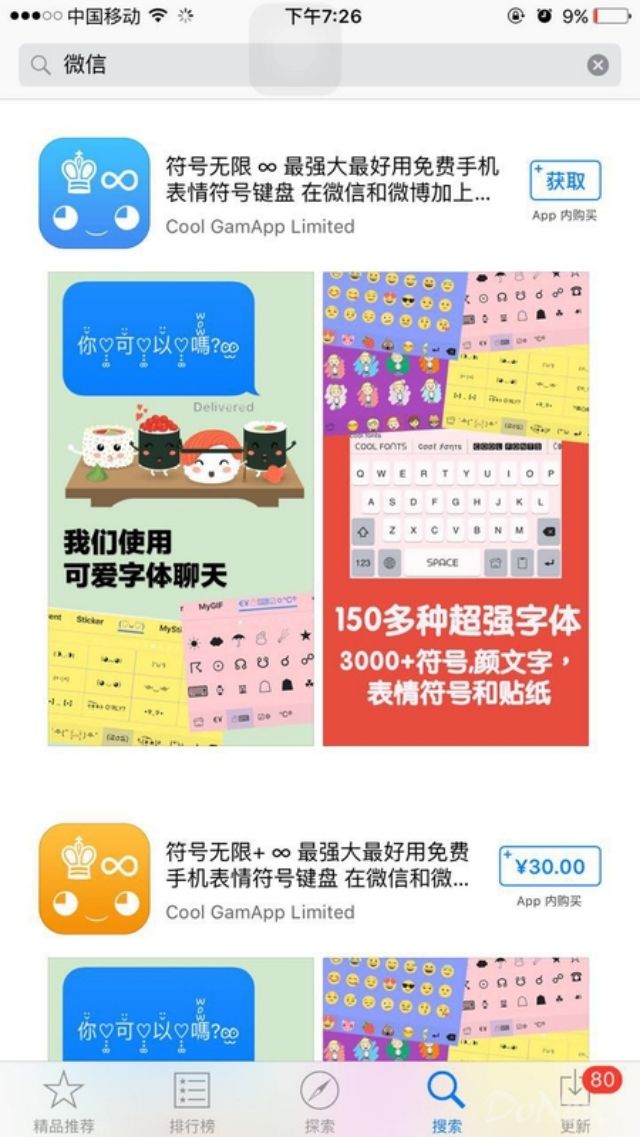 企业出海 - 苹果App Store规则频繁调整，从评论 异常 看库克意