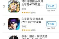 企业出海 - 刷榜到底谁的错？App Store 评论区 被垃圾淹没