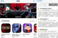 企业出海 - 4 款正在被App Store 全球推荐 的国内游戏