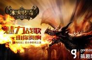 企业出海 - 台湾google play免费榜第4《冰火传奇》10月27日国内