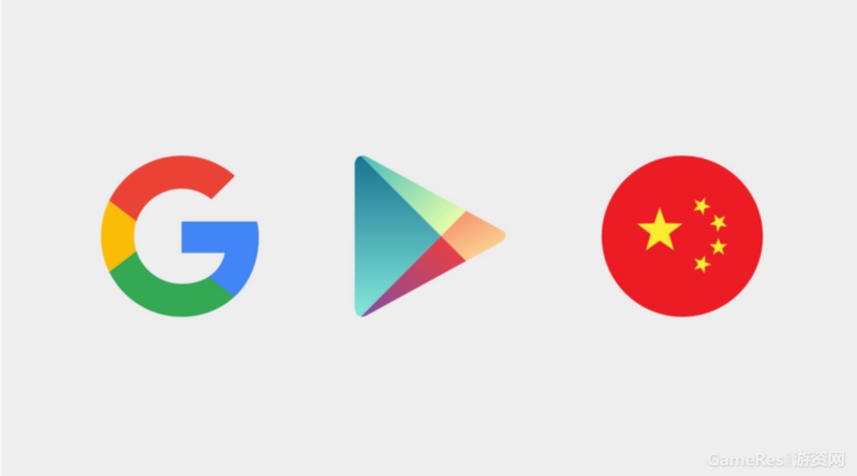 Google Play 入华传言再起，有戏没戏且看今秋 ...