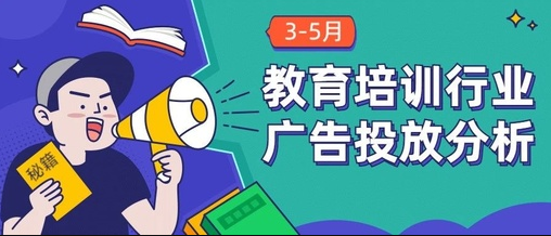 产品推广 -  朋友 圈广告教育行业 投放方案 ，教育行业的 朋友