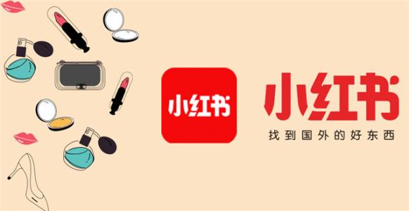 产品推广 - 现在入驻 小红 书还有 优势 吗？ 小红 书入驻条