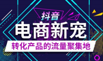 产品推广 - 抖音 推广 策划 方案 有 哪些 ？抖音 推广方案