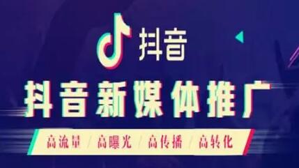 产品推广 - 企业如何用 抖音 做营销，企业 进行抖音 营销方法