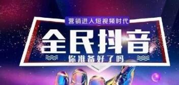 产品推广 -  抖音 短视频适合什么 行业推广 ， 抖音 短视频