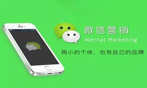 产品推广 - 微信 营销 怎么做？ 如何制定 相应微信 营销方案