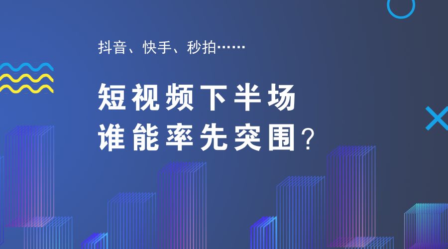 产品推广 - 网红短 视频策划 要点？如何做短 视频 营销？