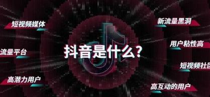 产品推广 - 抖音是的含义，抖音短视频 拍摄 的实用 技巧 