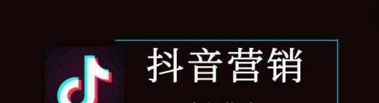 产品推广 -  企业做抖 音营销困难的原因， 企业做抖 音营销常