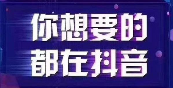 产品推广 -  抖音营销 干货再来袭， 抖音 吸粉 运营 技巧