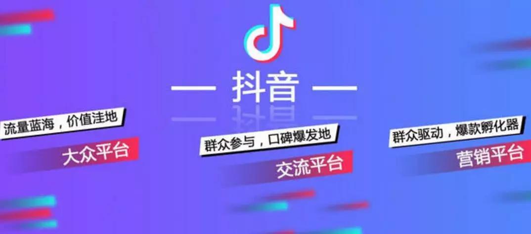 产品推广 - 在 抖音 上如何 运营推广 自己的产品？ 抖音 上