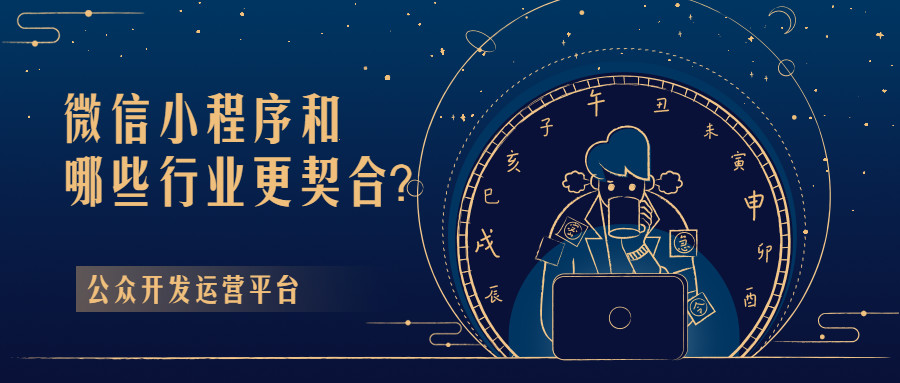 产品推广 - 微信小 程序 在 那些 行业应用更广泛？微信小 程序