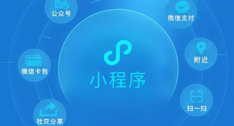 产品推广 - 微信小 程序开发 的价值有 哪些 你知道吗?