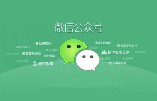 产品推广 -  微信 公众号推广是 怎么 收费的？ 微信 推广多