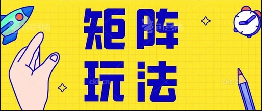 产品推广 - 抖音账号 矩阵怎么 搭建？抖音 矩阵 引流5种玩法