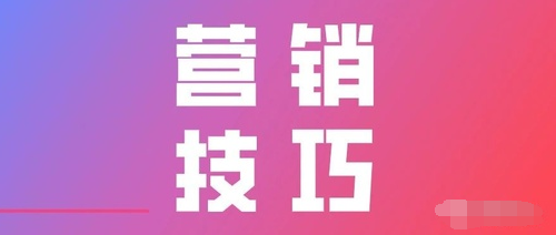 产品推广 -  抖音 直播营销技巧有哪些？ 抖音 直播 营销策划