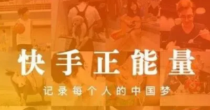 产品推广 -  快手 号怎么 养号 上热门， 快手养号 技巧