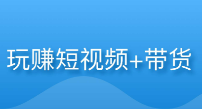 产品推广 -  快手 短视频赚钱方法？ 快手 短视频 引流 赚钱