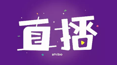 产品推广 -  淘宝直播 效果 怎么 样？ 淘宝直播怎么 推广