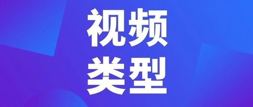 产品推广 - 普通 人做 什么短视频类型最好？普通 人做 抖音的