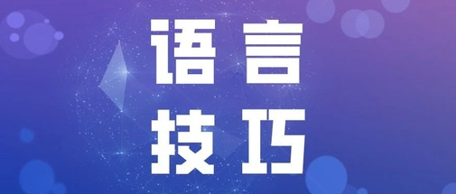 产品推广 -  直播 卖货的技巧语言文案， 直播 带货留人 话术