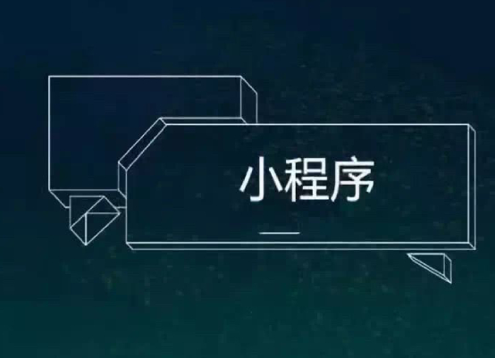 产品推广 - 微信小程序返利商城怎么做， 什么 是微信 分销 小