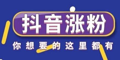 产品推广 -  抖音发 什么 视频 容易涨粉？抖音短 视频 涨粉