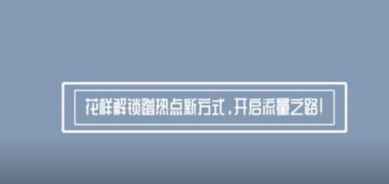 产品推广 - 新媒体运营如何 蹭热点 ？新媒体 蹭热点 技巧