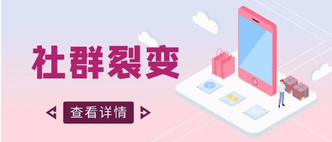 产品推广 -  微信引流 裂变推广方案， 如何 裂变 微信 群