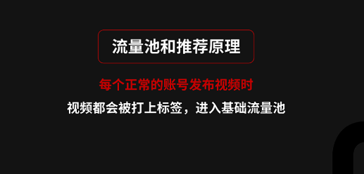 产品推广 - 抖音流量池推荐一般多久,抖音流量池 推荐机 制