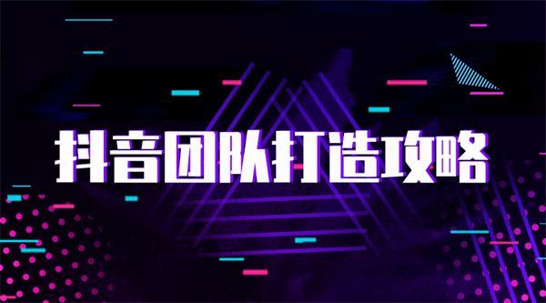 产品推广 -  抖音 运营1个人能做吗？ 抖音 运营 团队 怎么分