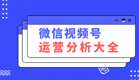 产品推广 -  视频 号没有相机 图标 怎么回事？