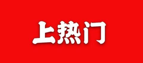 产品推广 -  小红 书笔记上 热门 只要这几步! 小红 书笔记上