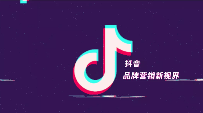 产品推广 -  抖音企业 号 怎么 吸粉变现？ 抖音企业 号 