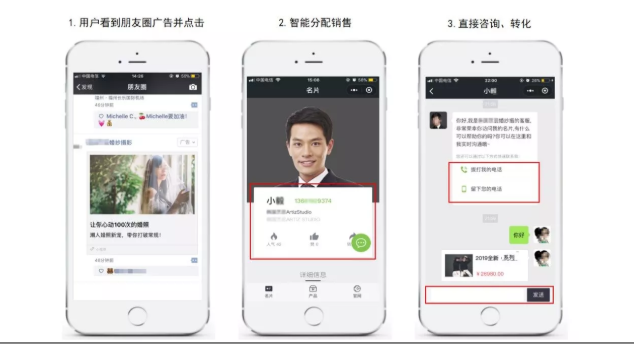 产品推广 - 微信智能名片如何快 速推 广？微信智能名片+朋友