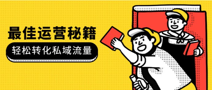 产品推广 - 如何救活一个死群？如何把死社群激活？