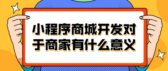 产品推广 -  小程序推广 方式有哪些？ 小程序推广 的8种方式