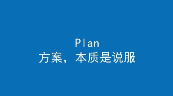 产品推广 - 如何撰写 整合营销 传播全案？ 整合营销 传播 方法