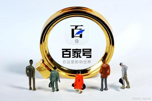 产品推广 - 百家号 推广需要注意什么 ？百家号怎么做 推广 ？